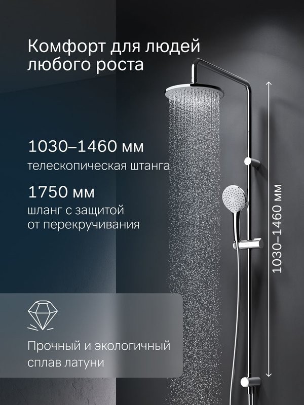 Душевая стойка AM.PM Gem F0790000