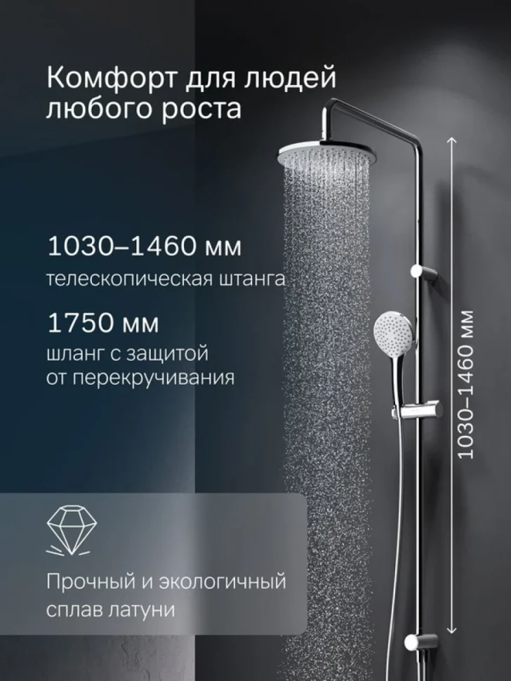 Душевая стойка AM.PM Gem F0790000