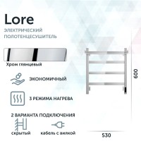 Полотенцесушитель электрический Grota Lore 530х600 NP EL 60x55 см, подключение справа, слева, скрытое подключение справа, глянцевый хром, лесенка, с полкой