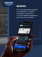 Смеситель термостатический для душа GROHE Grohtherm 1000 внешнего монтажа, матовый черный (348142433)