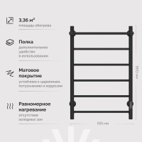Полотенцесушитель электрический EWRIKA Сафо PN 80х50, с полкой, черный