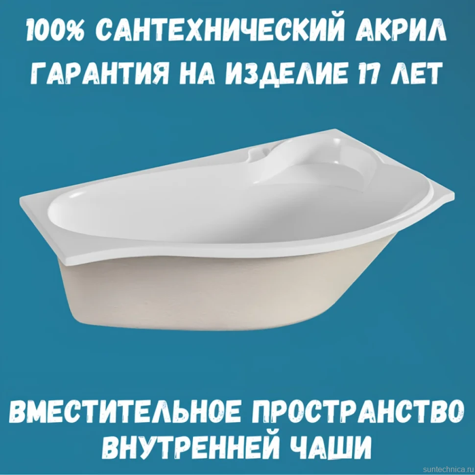 Акриловая ванна 1MarKa Gracia R Стандарт 2 170x100 см, угловая, правая, встраиваемая, белая, асимметричная, с каркасом, с сиденьем, со сливом-переливом