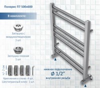 Полотенцесушитель водяной AQUATEK Поларис П7 50x60 хром