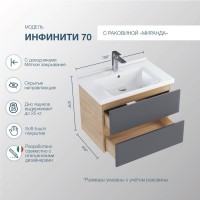 Мебель для ванной комнаты SanStar Инфинити 70 подвесная, дуб сонома светлый, графит софт, раковина Миранда