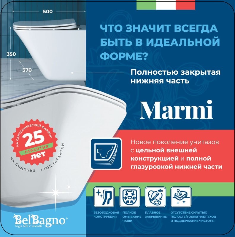 Унитаз подвесной BelBagno Marmi BB052CHR с микролифтом