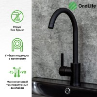 Смеситель для кухни Orange One Life One Life P04-001b