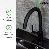 Смеситель для кухни Orange One Life One Life P04-001b