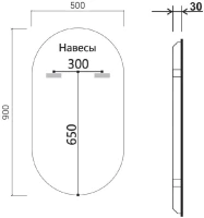 Зеркало Vincea VLM-3AU900B 50х90 с подсветкой