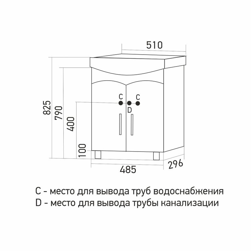 Тумба д/ванной "ФОРМАТ-50" под рак.Уют-50 (ROSA) (ПВХ)