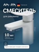 Смеситель для раковины AM.PM X-Joy F85A02133 белый