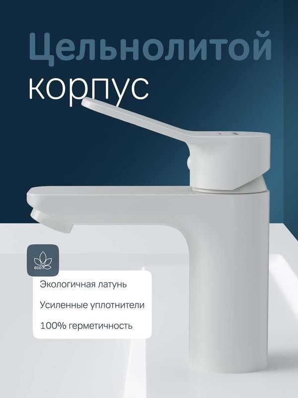 Смеситель для раковины AM.PM X-Joy F85A02133 белый