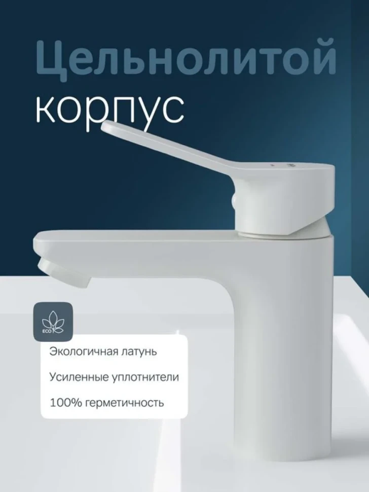 Смеситель для раковины AM.PM X-Joy F85A02133 белый