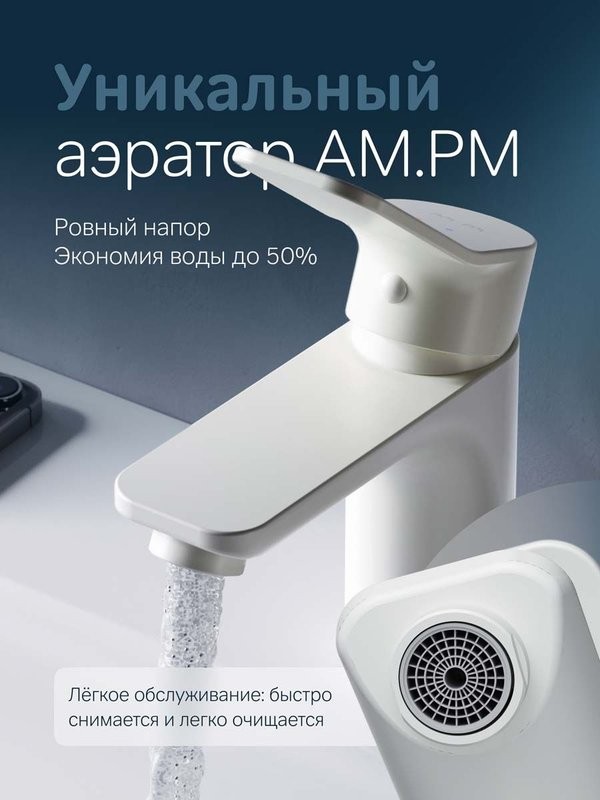 Смеситель для раковины AM.PM X-Joy F85A02133 белый