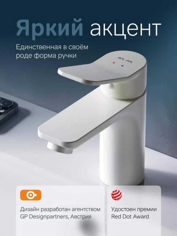 Смеситель для раковины AM.PM X-Joy F85A02133 белый