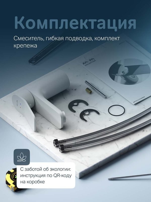 Смеситель для раковины AM.PM X-Joy F85A02133 белый