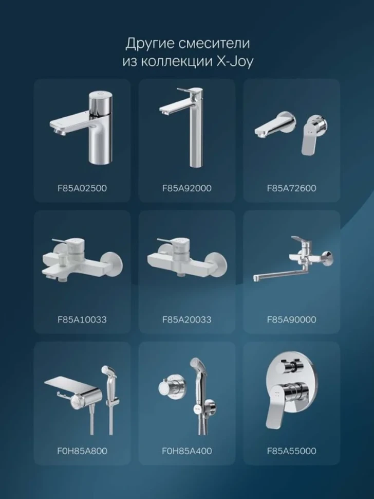 Смеситель для раковины AM.PM X-Joy F85A02133 белый