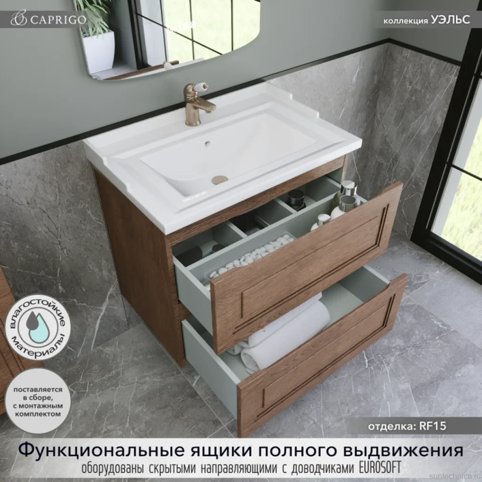 Мебель для ванной комнаты Caprigo Wales 70 светлый орех