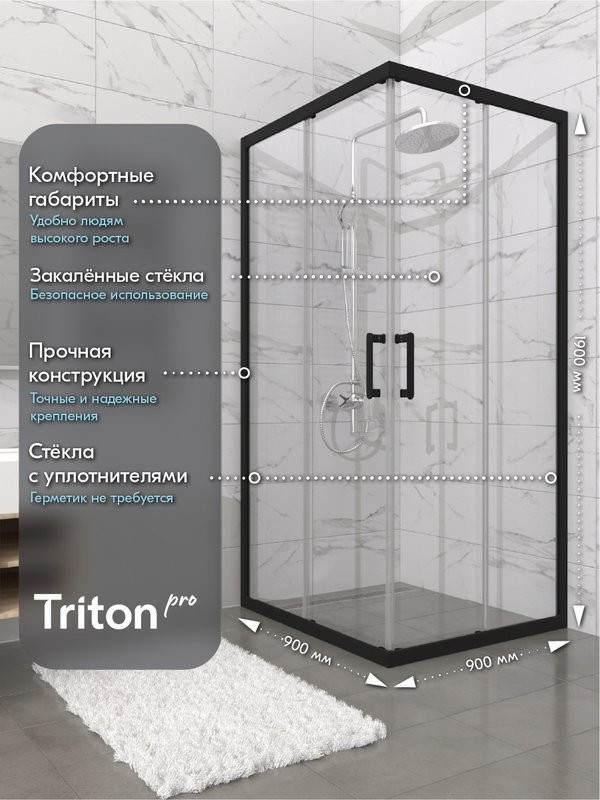 Душевой уголок Triton Фикс 90х90 см, без поддона, профиль черный
