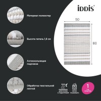 Коврик IDDIS Base BC06P58i12 50х80, серый