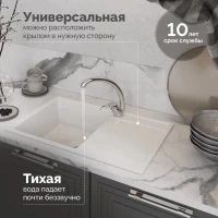 Мойка кухонная Domaci Палермо PR-735-001 белая Мойка кухонная Domaci Палермо PR-735-001 белая
