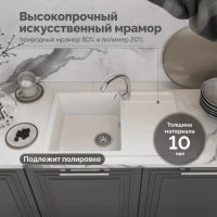 Мойка кухонная Domaci Палермо PR-735-001 белая Мойка кухонная Domaci Палермо PR-735-001 белая
