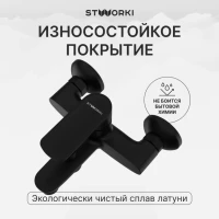 Смеситель для ванны с душем STWORKI Хадстен S17100BK матовый чёрный Смеситель для ванны с душем STWORKI Хадстен S17100BK матовый чёрный