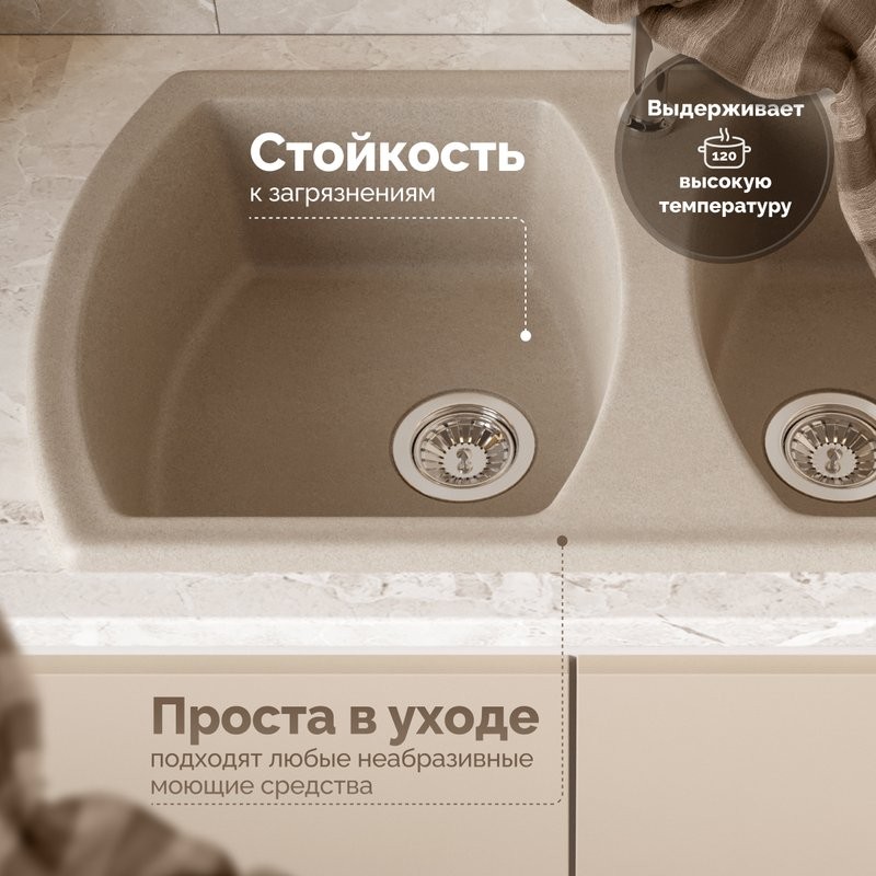 Мойка кухонная Domaci Верона 78-50 бежевая