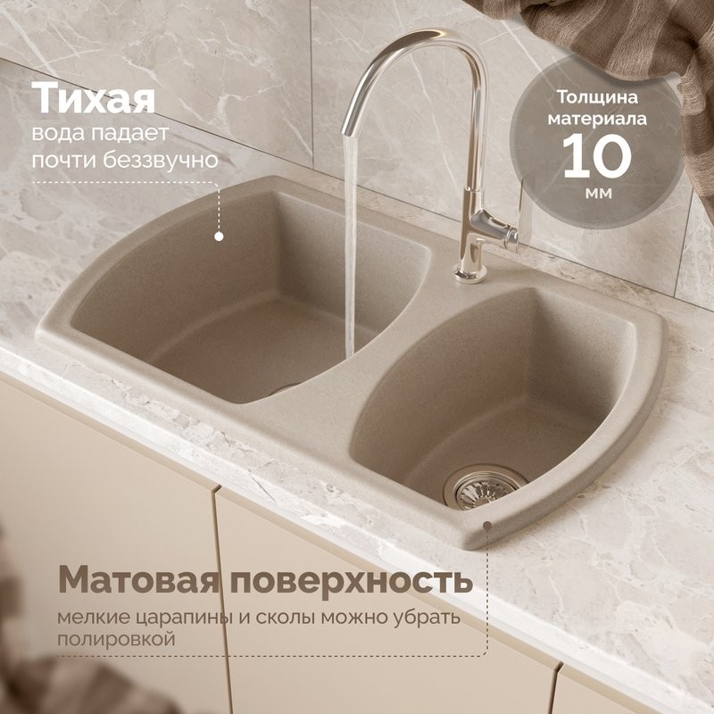 Мойка кухонная Domaci Верона 78-50 бежевая