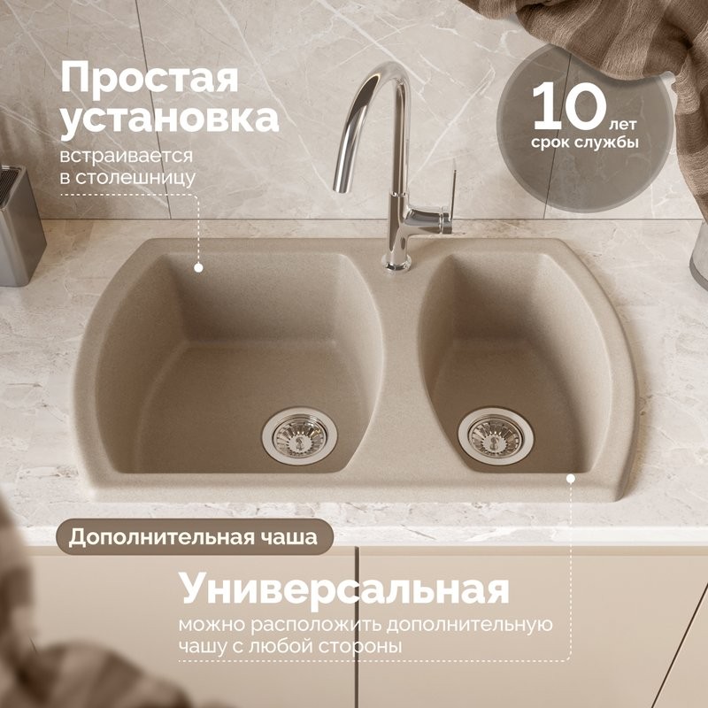 Мойка кухонная Domaci Верона 78-50 бежевая