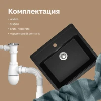 Мойка кухонная Domaci Болонья М-09-002 черная