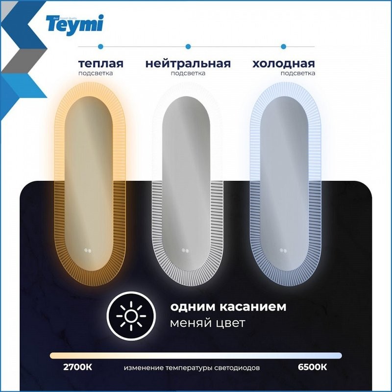 Мебель для ванной комнаты Teymi Laina 50 темный дуб