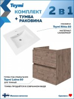 Мебель для ванной комнаты Teymi Laina 50 темный дуб