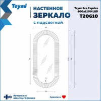 Мебель для ванной комнаты Teymi Laina 50 темный дуб