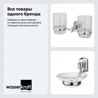 Набор Стакан Wasserkraft Oder K-3028D + Мыльница K-3029 Набор Стакан Wasserkraft Oder K-3028D + Мыльница K-3029