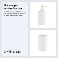 Набор Стакан Boheme Uno 10982-MW + Дозатор 10980-MW
