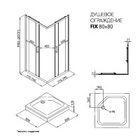 Душевой уголок Triton Фикс Блэк Щ0000077397 80х80 см с поддоном, профиль черный матовый