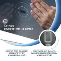 Зеркало в ванную с подсветкой Teymi Solli 40х70 LED сенсор на взмах T20201IR