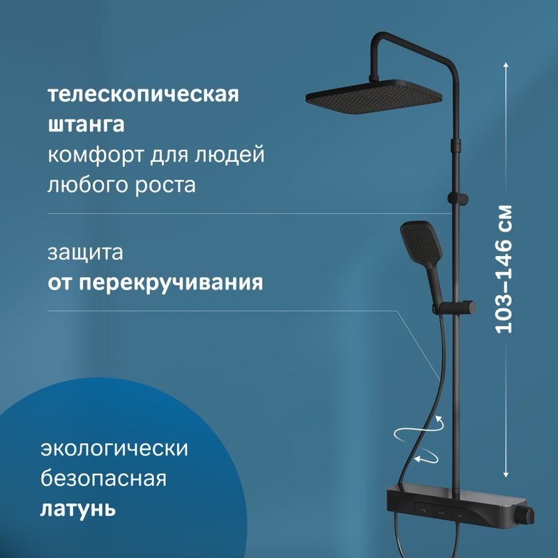 Душевая стойка AM.PM Func F078F222 черный матовый, с термостатом