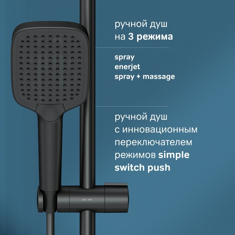 Душевая стойка AM.PM Func F078F222 черный матовый, с термостатом