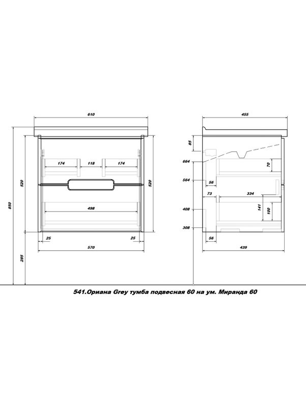 Тумба с раковиной SanStar Ориана 60 подвесная, серая, раковина Santek Миранда 60