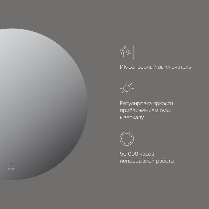Зеркало круглое AM.PM X-Joy 80 с подсветкой светодиодной