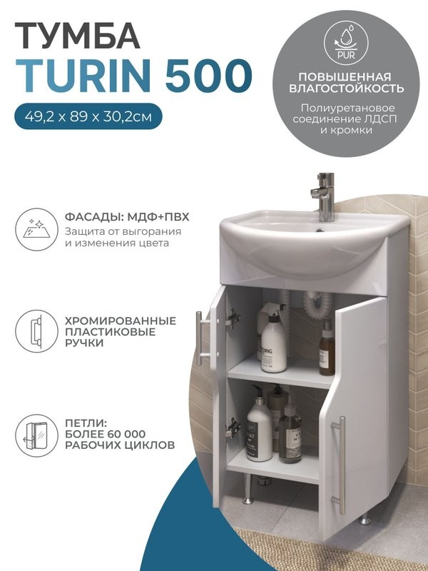 Тумба с раковиной Vigo 50 напольная, белая