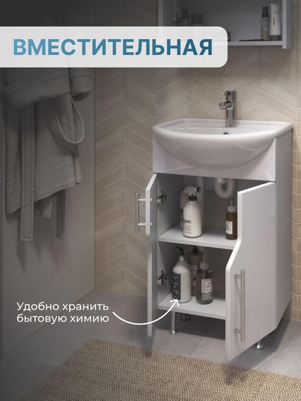 Тумба с раковиной Vigo 50 напольная, белая