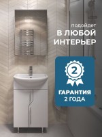 Тумба с раковиной Vigo 50 напольная, белая