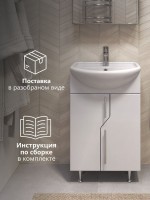 Тумба с раковиной Vigo 50 напольная, белая