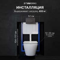 Комплект Унитаз подвесной STWORKI Кронборг S28401WH безободковый, с микролифтом, глянцевый белый + Инсталляция + Кнопка 230858 черный матовый