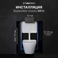 Комплект Унитаз подвесной STWORKI Кронборг S28401WH безободковый, с микролифтом, глянцевый белый + Инсталляция + Кнопка 230858 черный матовый