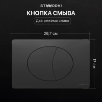 Комплект Унитаз подвесной STWORKI Кронборг S28401WH безободковый, с микролифтом, глянцевый белый + Инсталляция + Кнопка 230858 черный матовый
