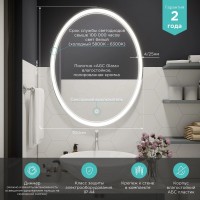 Зеркало Mixline Дора 70 с подсветкой