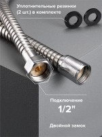 Душевой шланг РМС SH 01 хром